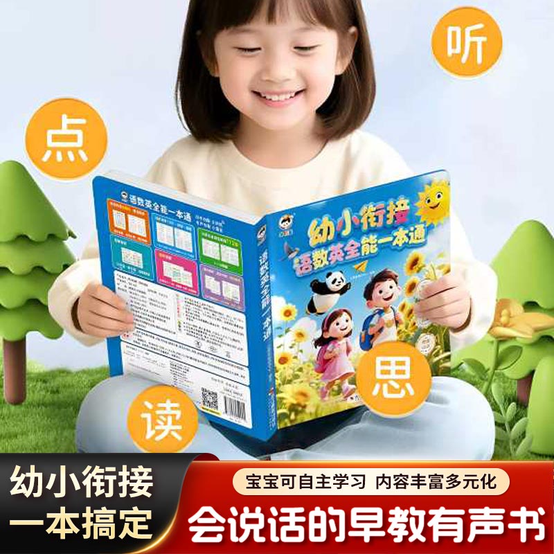 Buku Suara Pendidikan Dini, Bu - Kids Education Rhymes ulasan dan harga