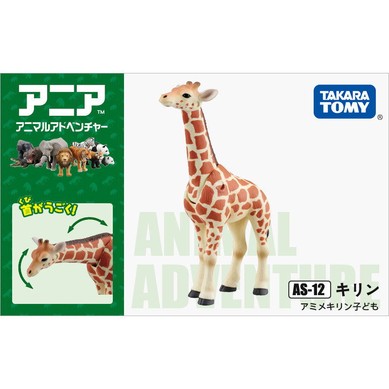 Takara Tomy Ania Giraffe Asli  - Kids First Education ulasan dan harga